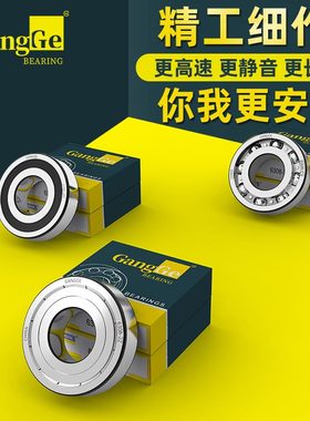 /60轴承95大  06082港 6050架 保持铜球300M60格608深沟 8/
