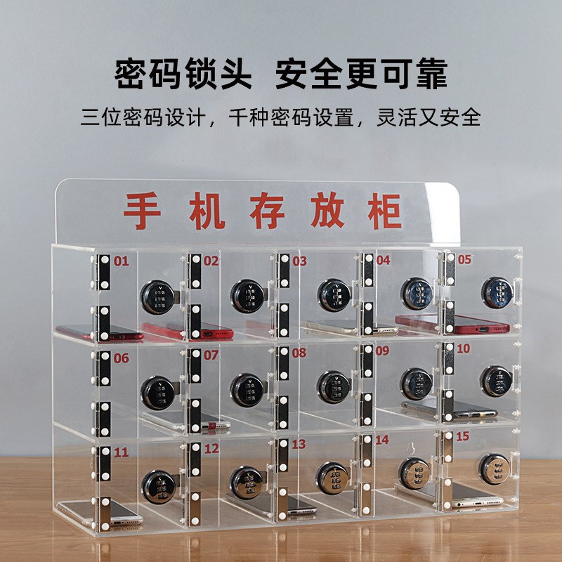 手机存放柜密码锁透明亚克力储物收纳盒学生工厂员工防盗保管箱