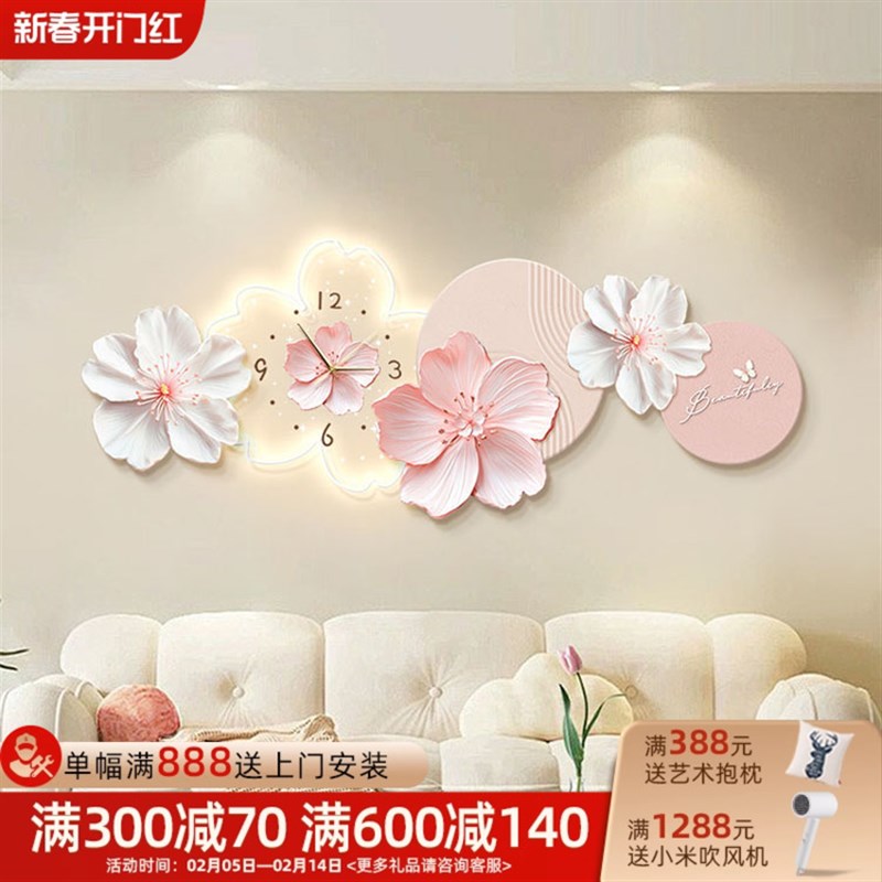 奶油风客厅装饰画带钟表创意花卉沙发背景墙挂画卧室床头发光壁画图片