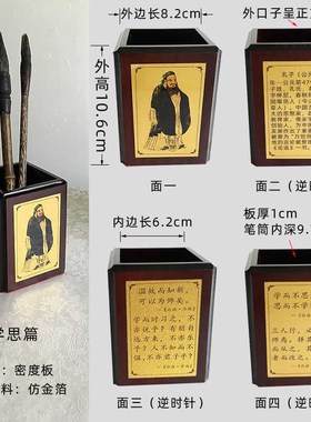 孔子画像圣人孔夫子家居学生书房客厅办公室桌面木质笔筒摆件收纳