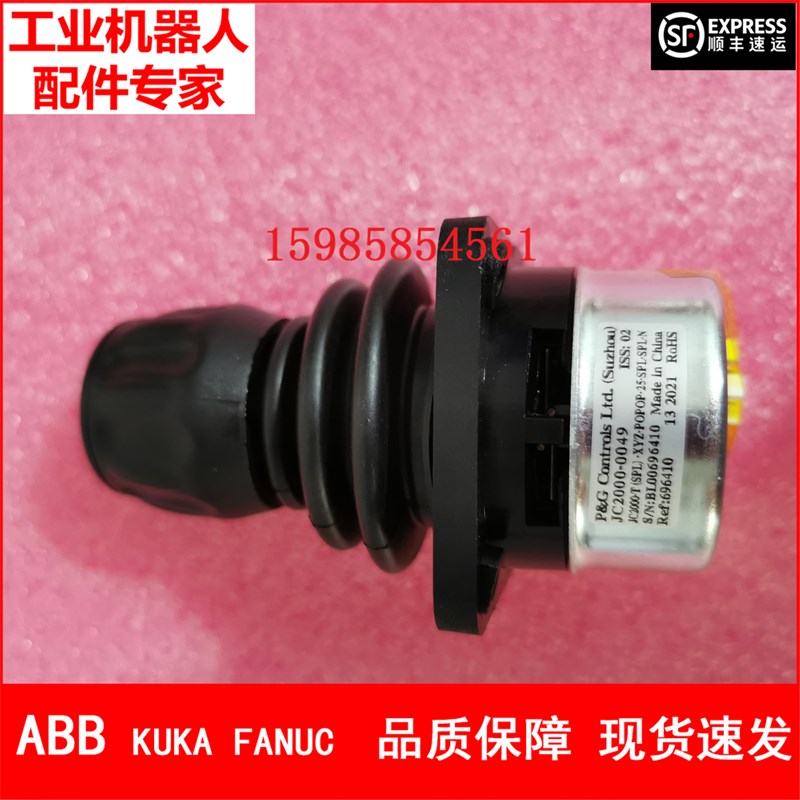 现货 ABB机器人 示教器摇杆 JC2000-0049 3HAC028357-026
