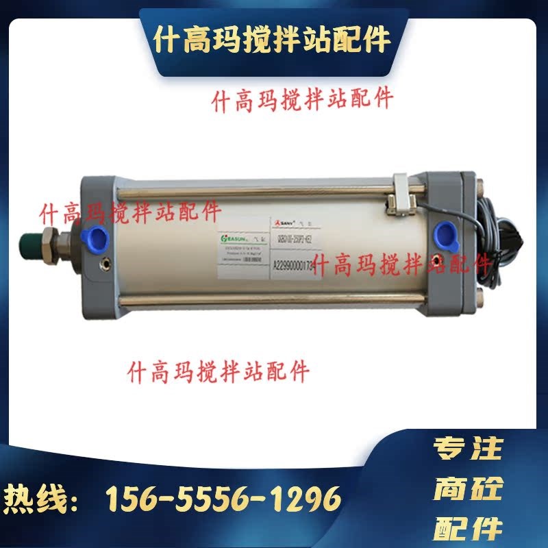 三一/中联搅拌机站配件中间仓气缸/待料斗阀门气缸QGBQ/SC100*200