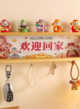 欢迎回家玄关置物架入户门口放钥匙收纳神器五路财神摆件乔迁礼物