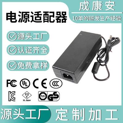 12V8A电源适配器6证认证24V4A系列100W电脑开关电源充电器