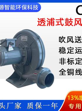 透浦式鼓风机CECX-75A生物发酵送风风机锅炉助燃抽吸送风鼓风机