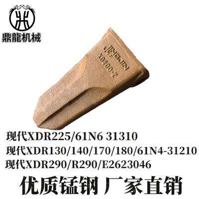 现代XDR225/61N631310/R130/140/170/180/61N431210/290/2623046