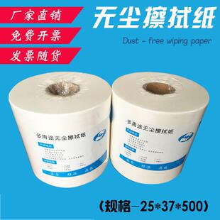 无尘纸白色平纹工业大卷擦拭纸加厚无纺布无尘吸油吸水25*37*500