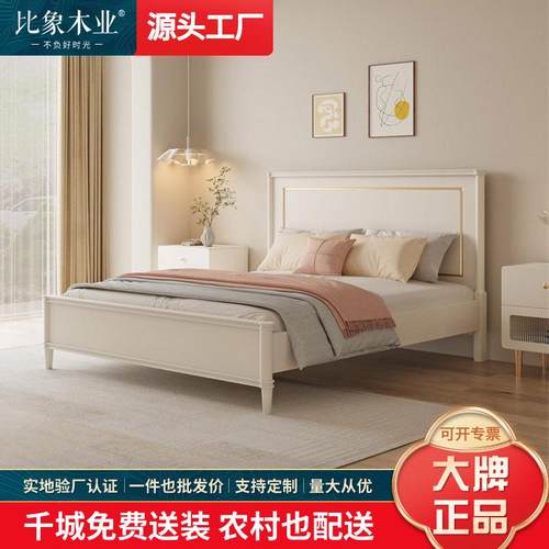 奶油风美式实木床白色公主床现代简约1.8米双人主卧1.5m储物婚床