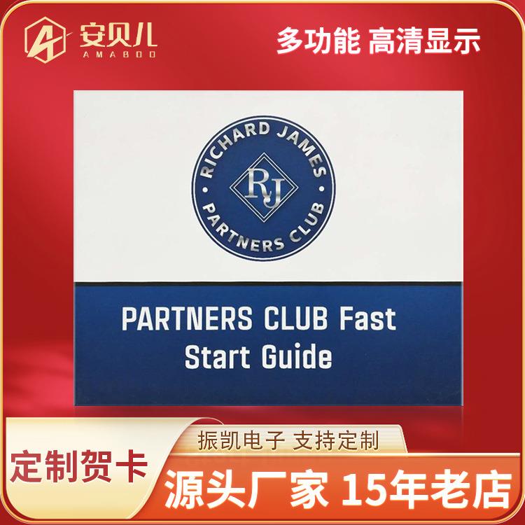 贺卡工厂硬卡纸精装7寸视频贺卡商务广告涵企业电子宣传视频册