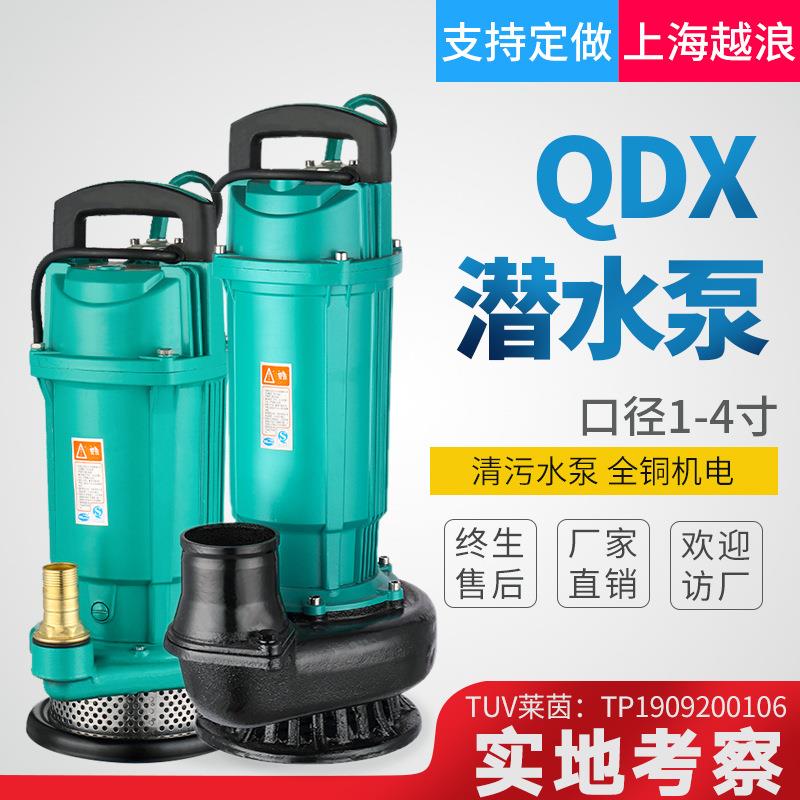 QDX家用1寸2寸3寸4寸潜水泵单相220V高扬程大流量铁壳潜水泵