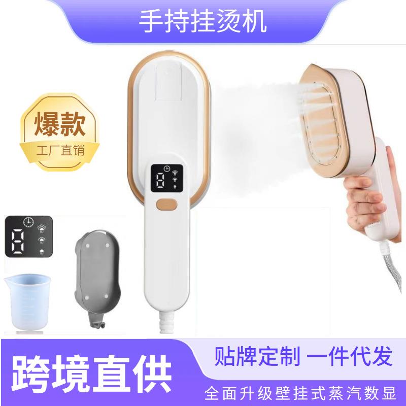2024爆款数显家用电熨斗手持迷你挂烫机蒸汽电熨斗旅行熨烫机