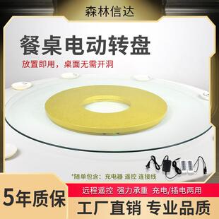 电动转盘桌子上转台旋转盘圆桌遥控旋转传菜转桌配件空心充电