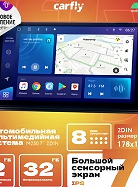 Автомагнитолаандроид2din7дюймов