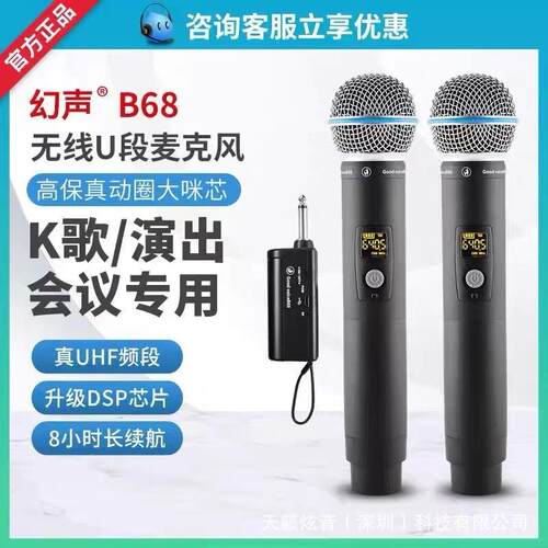 幻声B68动圈无线麦克风搭配So8五代声卡艾肯套装唱歌室内户外通用