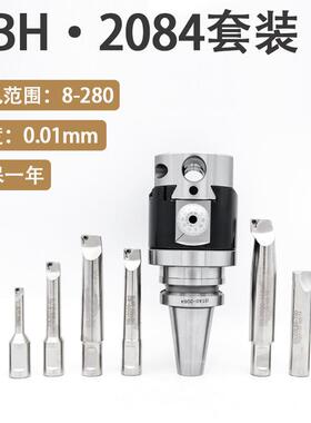高精NBH2084微调镗头2084精镗套装BT40精镗头加工中心镗孔BT50