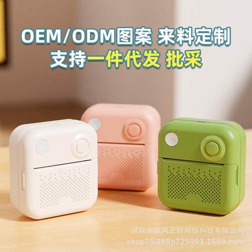 新品迷你标签打印机学生口袋便携错题打印机热敏家用打印照片