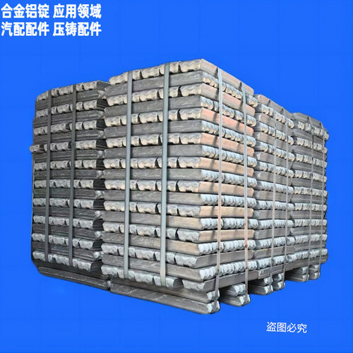 光谱测验ZY10A铝锭轻质高强度耐腐蚀发动机部件铝合金锭
