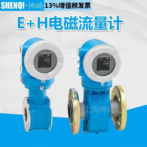 E+H电磁流量计5WBB50-AAFAMBJA0AUD2KGAA1原装拍前咨询
