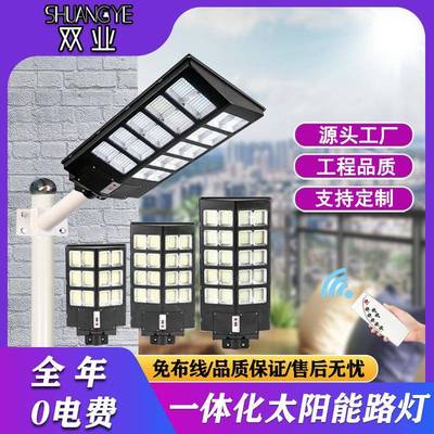 热销款户外高亮度太阳能路灯300W400W500WLED太阳能一体化路灯