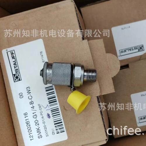 德国STAUFF西德福SMS20/M1/4-2000A软管接头SMK20-G1/4-PC现货