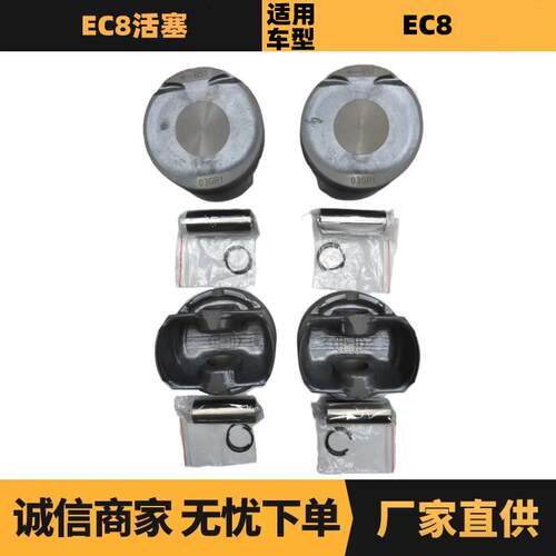 汽车配件适用于标致雪铁龙EC8活塞/带销1609717780供应