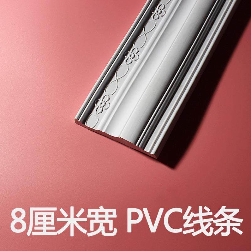 8公分pvc线条装饰边框封边吊顶装修pu套线窗套线相框石膏线条