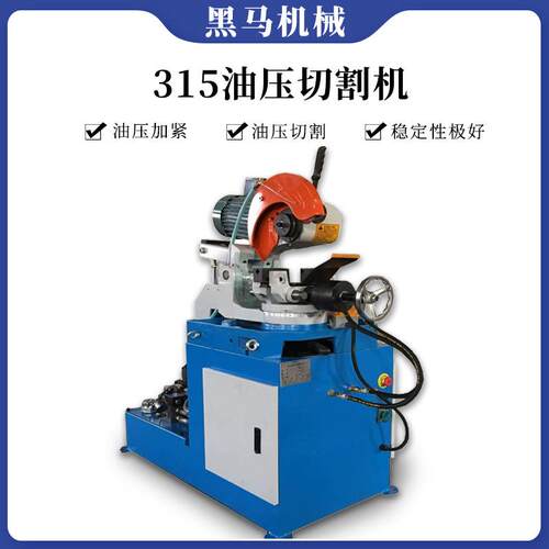 全自动315油压切割金属45度角铁钢管无毛刺水切管机下料圆锯机
