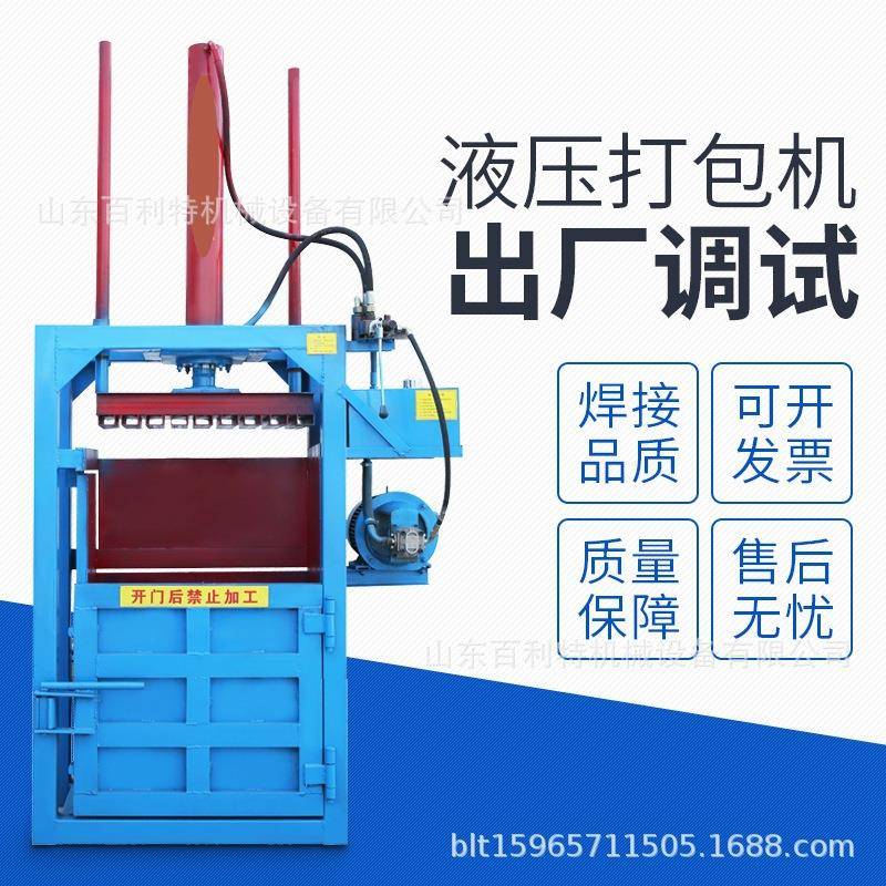 10吨立式网袋棉被打包机饮料瓶易拉罐压包机液压废纸压缩挤压成块