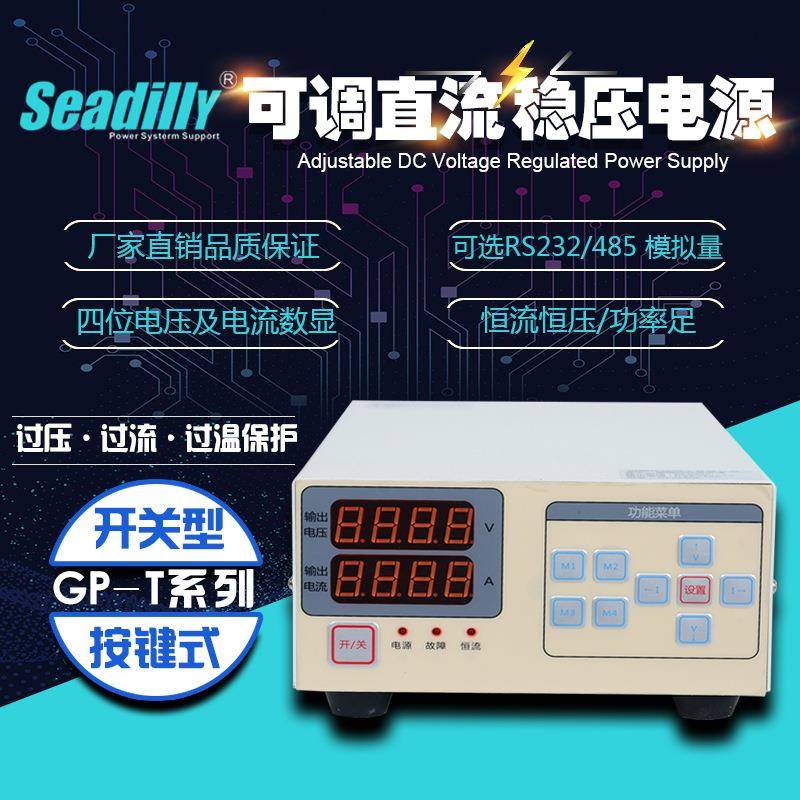 杉达GP2005T直流稳压开关电源200V5A电解电容老化测试用直流电源