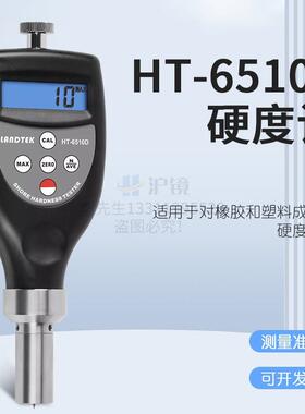 检测泡沫材料硬度值的仪器泡沫硬度计HT-6510E