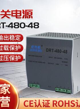 DRT-480-48直流工业导轨电源220转24V轨道开关电源16A