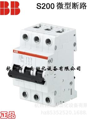 ABB微型断路器，S203-B100，3P100AB6KA