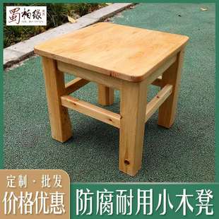 农村家用柏木方凳实木小凳子院坝聊天小板凳洗衣休闲木质小凳子