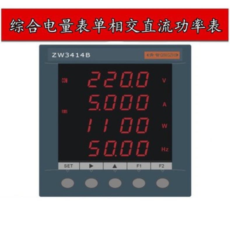 青智盘装数字表ZW3414B电压500V电流20A功率(UxI)功率因数