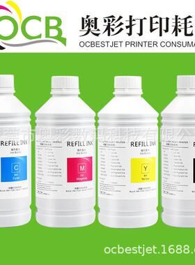 适用EPSONT8581-T8584墨盒专用墨水WF-C20590页宽机填充颜料墨水