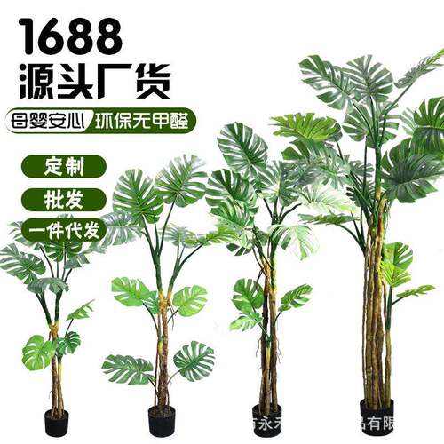 异形仿真龟背家居装饰仿真绿植龟背竹盆栽落地摆件假植物