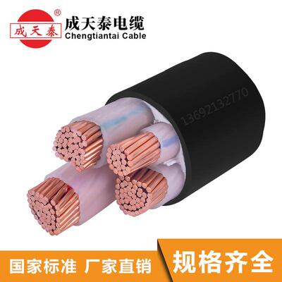 铜芯电缆YJV3X240+1X120mm2成天泰厂价直销