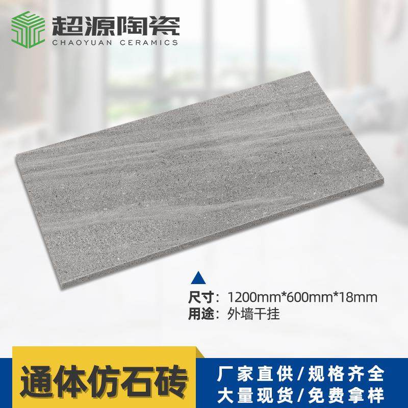 仿古面600*1200*18公分通体干挂地铺仿砂岩系类石英砖,鲜花速递/花卉仿真/绿植园艺,割草机/草坪机,淘宝优惠券,粉丝福利购,淘宝优惠卷