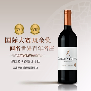 南非Sarah Creek沙拉之河赤霞珠干红葡萄酒750ml原瓶进口佐餐酒