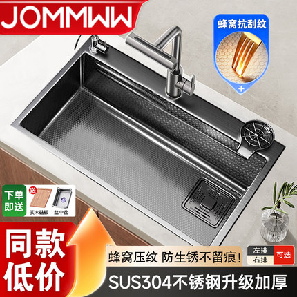 蜂窝压纹SUS304不锈钢加厚水槽大单槽厨房洗菜盆家用洗碗槽洗菜池