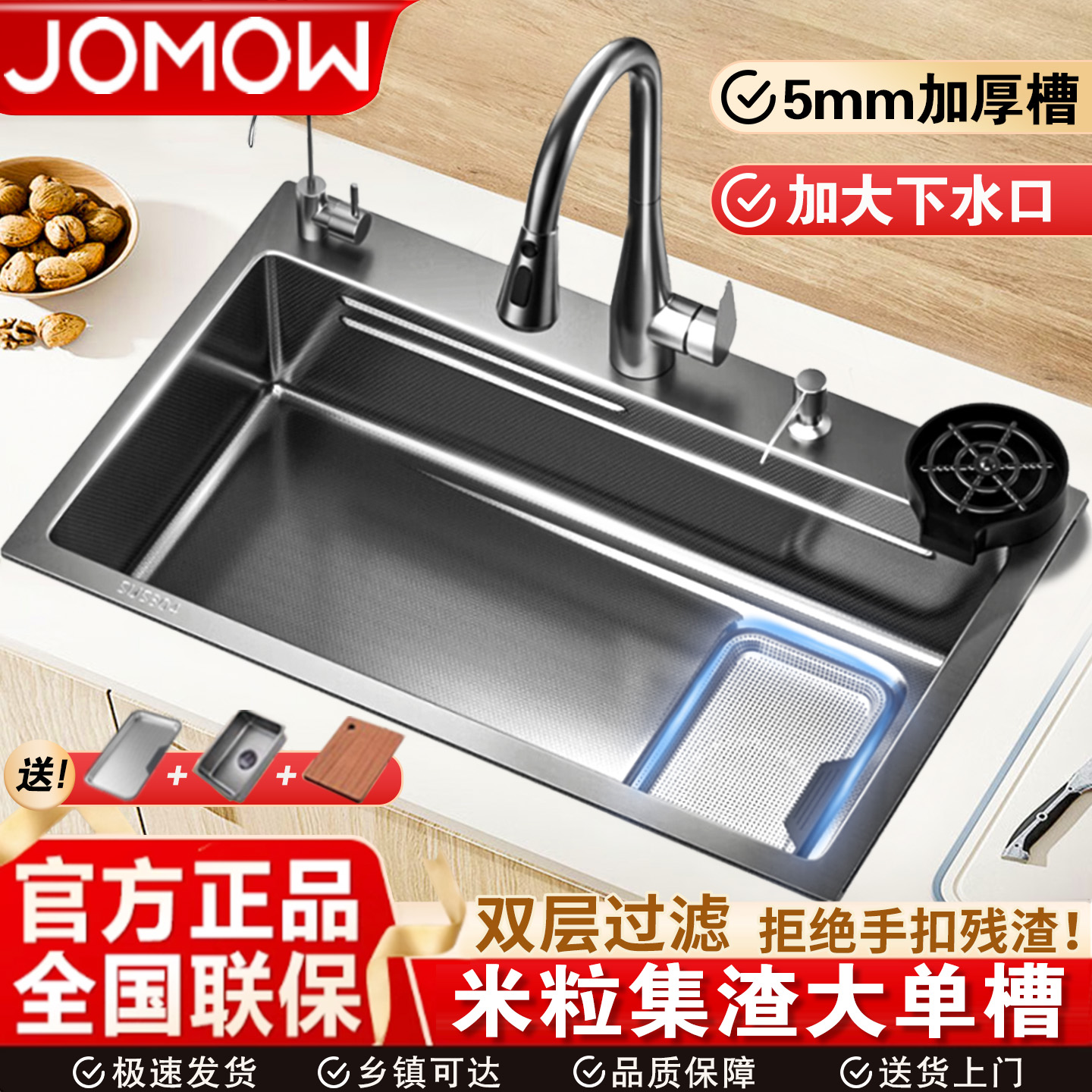 【5MM加厚】米粒集渣厨房大单槽