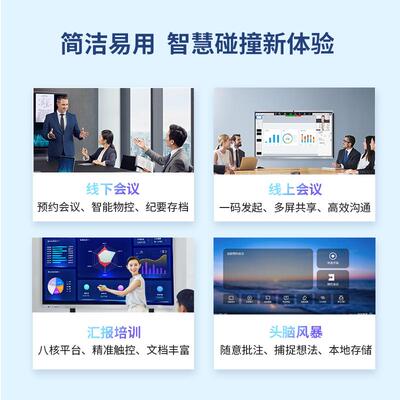 吉为65寸75寸86寸多媒体视频会议一体机智能平板交互式触控大屏
