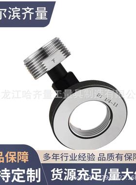 RC2环塞规RC3/4量规RC1锥度量规RC1-1/2锥管环规RC锥管塞规