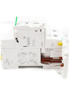 A9V53240VigiiC65剩余电流动作保护附件2P40A30mA防漏电