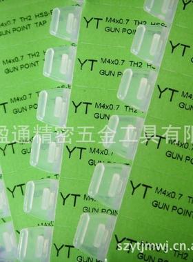 黑色先端丝攻M4*0.7TH2通孔专用