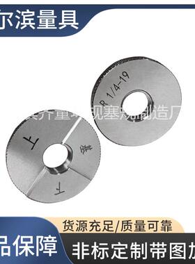 R1锥管塞规RC2塞规55度RC1-1/2螺纹通止规RC1-1/4RC3