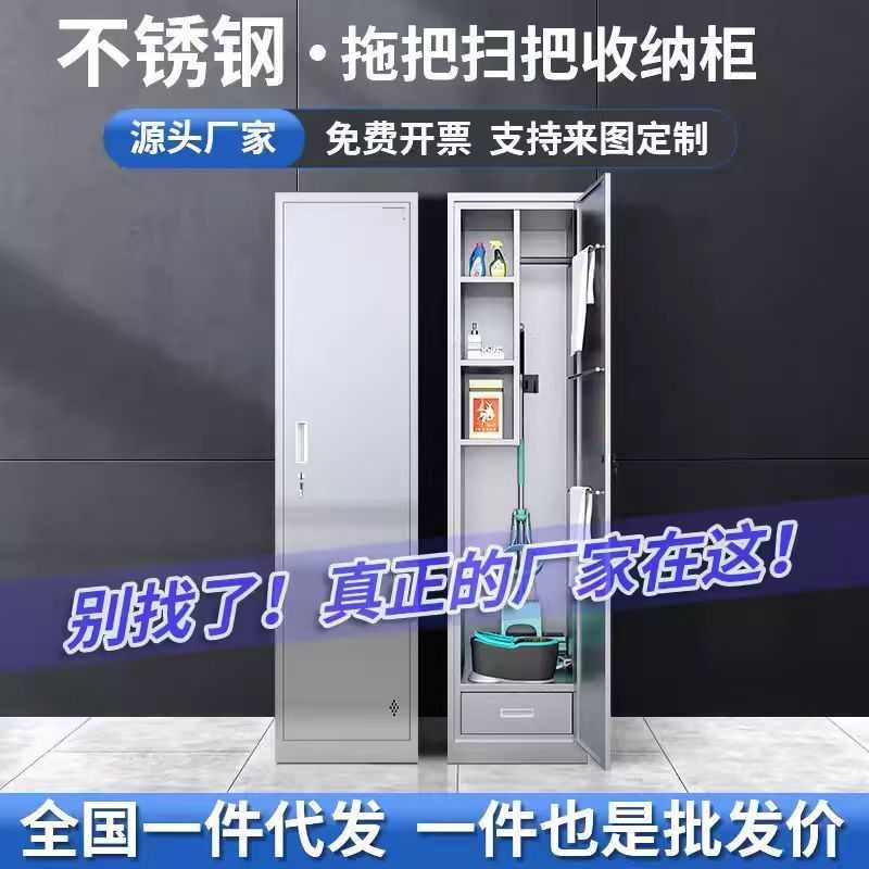 柜单收纳清洁柜杂物酒店双门不锈钢工具保洁教室工具拖把扫把柜