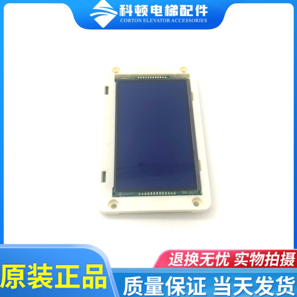 板42外呼M5001 板11010H通力42通力00GK液晶显示 电梯配件0M511K1