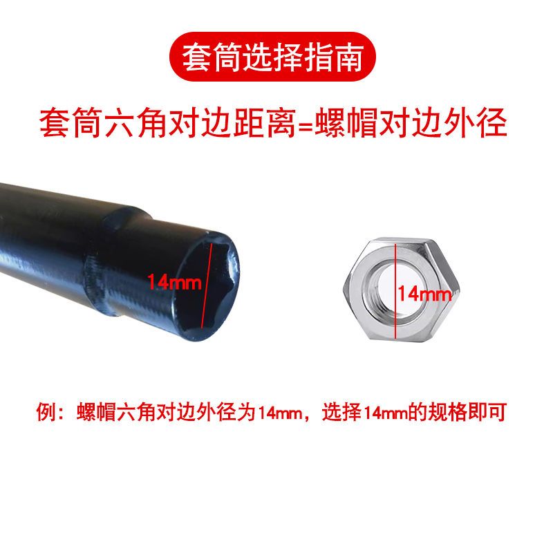 轻钢龙骨吊顶调平专用套筒扳手拧螺帽螺丝m8吊杆木工14mm调平神器