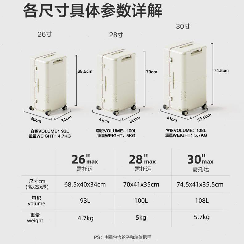 结实耐PC行李箱容量30拉杆网红皮箱旅行密码箱CECE密码寸超大用